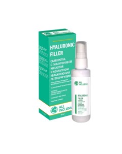 Сыворотка HYALURONIC FILLER регенерирующая, 50 мл All inclusive