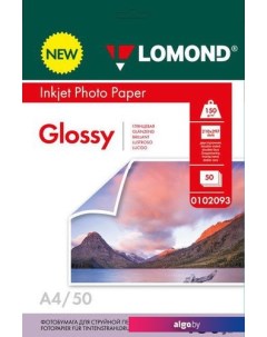 Фотобумага двухсторонняя глянцевая А4 150 г/м2 50 л 0102093 Lomond