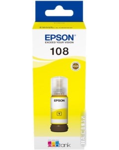 Чернила C13T09C44A Epson