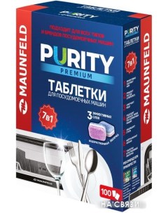 Таблетки для посудомоечной машины Purity Premium all in 1 MDT100PP (100 шт) Maunfeld