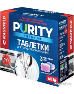 Таблетки для посудомоечной машины Purity Premium all in 1 MDT60PP (60 шт) Maunfeld