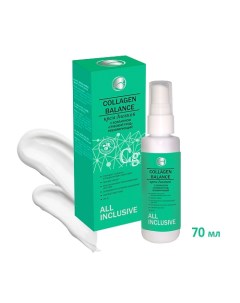 Крем дневной с коллагеном Глубокий уход регенерирующий COLLAGEN BALANCE 70.0 All inclusive