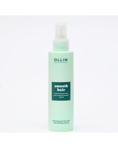 Спрей для волос термозащитный OLLIN SMOOTH HAIR разглаживающий, 150 мл Ollin professional