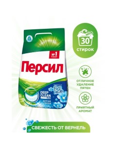 Стиральный порошок Persil «Свежесть Вернеля», 4.5 кг