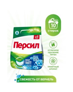 Стиральный порошок Persil «Свежесть Вернеля», 1.5 кг