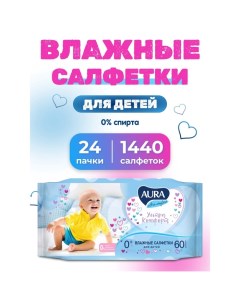 Салфетки влажные Ultra Comfort детские, 24 упаковки по 60 шт Aura