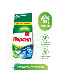 Стиральный порошок Persil «Свежесть Вернеля», 8 кг