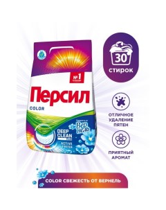 Стиральный порошок Persil Color Plus «Свежесть Вернель», 4,5 кг