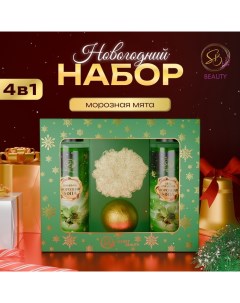 Новогодний подарочный набор косметики «Зимняя вьюга», с ароматом мяты и корицы. Зеленая серия Sb beauty