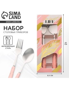 Набор столовых приборов: ложка и вилка For sweet life Дорого внимание