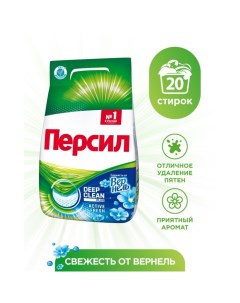 Порошок стиральный PERSIL автомат Эксперт Свежесть Вернеля 3кг Persil