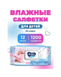 Салфетки влажные Ultra Comfort детские, гипоаллергенные, 12 упаковок по 100 шт Aura