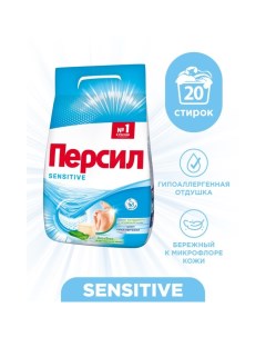 Стиральный порошок Persil Sensitive, автомат, 3 кг