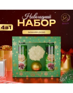 Новогодний подарочный набор косметики «Зимняя вьюга», с ароматом розы и корицы. Зеленая серия Sb beauty