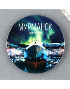 Магнит закатной "Мурманск" Сима-ленд