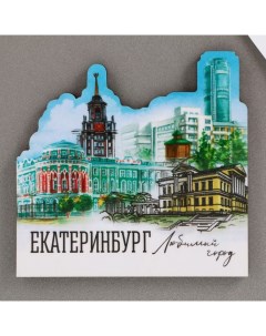 Магнит деревянный «Екатеринбург» 8 х 7,6 см. Сима-ленд