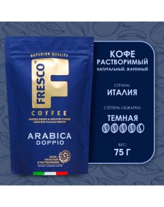 Кофе " doppio" растворимый, с добавлением молотого, 75 г Fresco