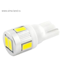 Лампа светодиодная T10 (W5W), 12 В, 6 SMD диодов, S08201126 Skyway