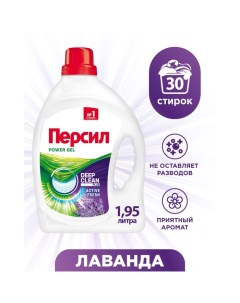 Жидкое средство для стирки Persil "Лаванда", гель, универсальное, 1.9 л