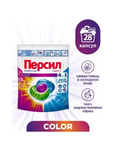 Капсулы для стирки Power Caps Color 4 in1, 28 шт. Persil