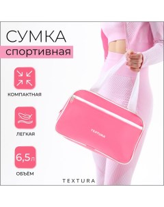 Сумка для обуви на молнии, наружный карман,, цвет розовый Textura