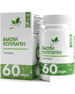 Комплекс Бьюти коллаген с витамином С и гиалуроновой кислотой, 60 капсул Naturalsupp