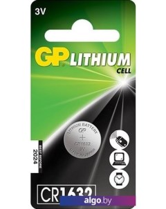 Батарейки Lithium CR1632 Gp