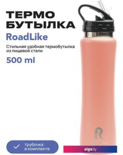 Термокружка 368234 500мл (коралловый) Roadlike