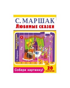 Развивающая игра Аст