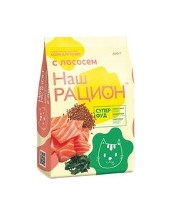 Сухой корм для кошек Наш рацион