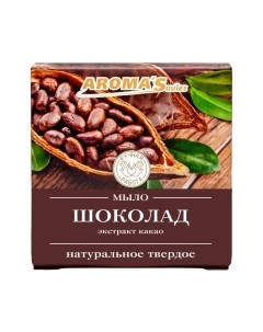 Мыло твердое Aroma saules