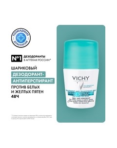 Антиперспирант шариковый Vichy