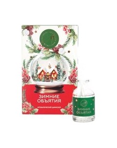 Аромадиффузор Aroma harmony