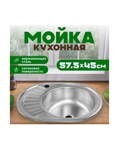 Мойка кухонная 5745-R Saniteco