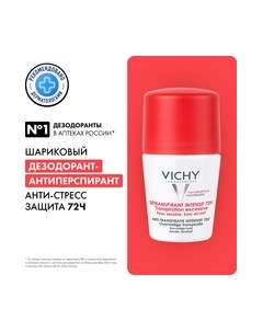 Антиперспирант шариковый Vichy