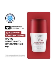 Дезодорант шариковый Vichy