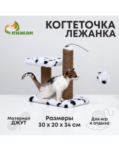 Когтеточка для котят двойная, 30 х 20 х 34 см, джут, далматинец Пижон