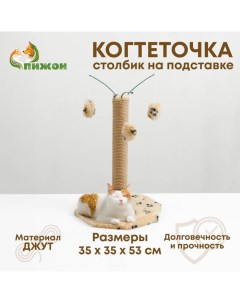 Когтеточка с тремя игрушками, 35 х 35 х 53 см, бежевая с черными лапками Пижон