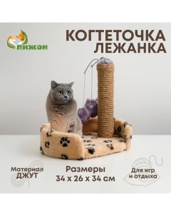 Лежанка с когтеточкой для котят, 34 х 26 х 34 см, джут, микс цветов Пижон