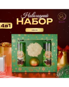 Новогодний подарочный набор косметики «Зимняя вьюга», с ароматом хвои и корицы. Зеленая серия Sb beauty