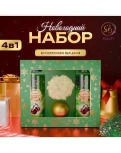 Новогодний подарочный набор косметики «Зимняя вьюга», с ароматом вишни и корицы. Зеленая серия Sb beauty