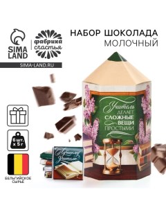 Шоколад подарочный «Лучшему учителю», (5 г х 6 шт.) Фабрика счастья