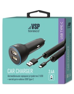 Автомобильное зарядное устройство (50179) 2 USB 2.4 A, кабель USB-C, чёрный, 2 м Borasco