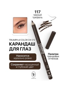 Карандаш для глаз TRIUMPH of COLOR Eyeliner Tf