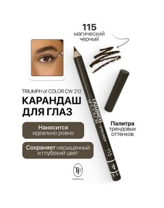 Карандаш для глаз TRIUMPH of COLOR Eyeliner Tf