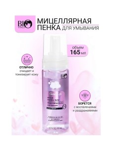 Мицеллярная пенка для умывания для жирной и комбинированной кожи Secret Life 165.0 Bioworld