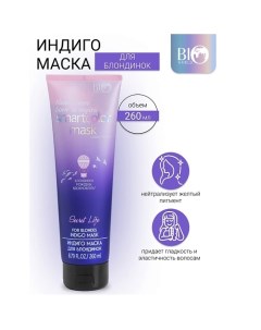 Маска индиго для блондинок Secret Life LUXURY THERAPY Bioworld