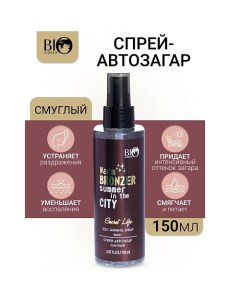 Спрей-автозагар смуглый Secret Life 150.0 Bioworld