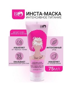 Инста-маска для лица интенсивное питание Secret Life 75.0 Bioworld