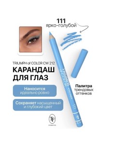 Карандаш для глаз TRIUMPH of COLOR Eyeliner Tf